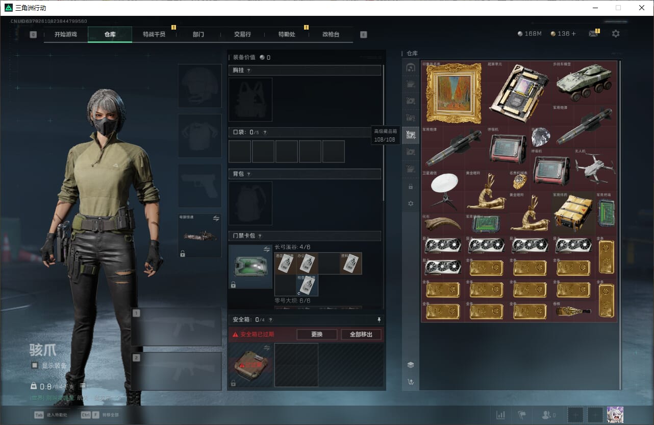 SJZCMW387094三角洲行动账号详情图18