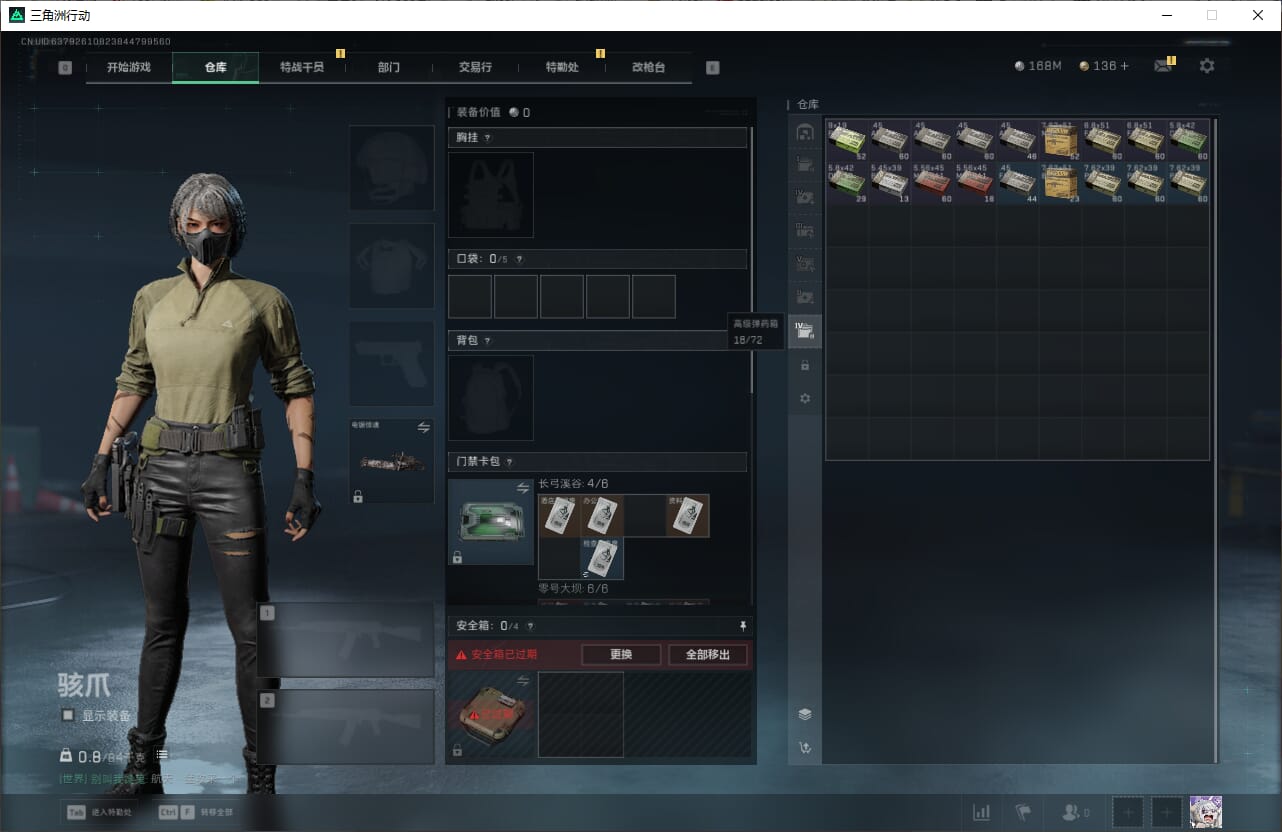 SJZCMW387094三角洲行动账号详情图20