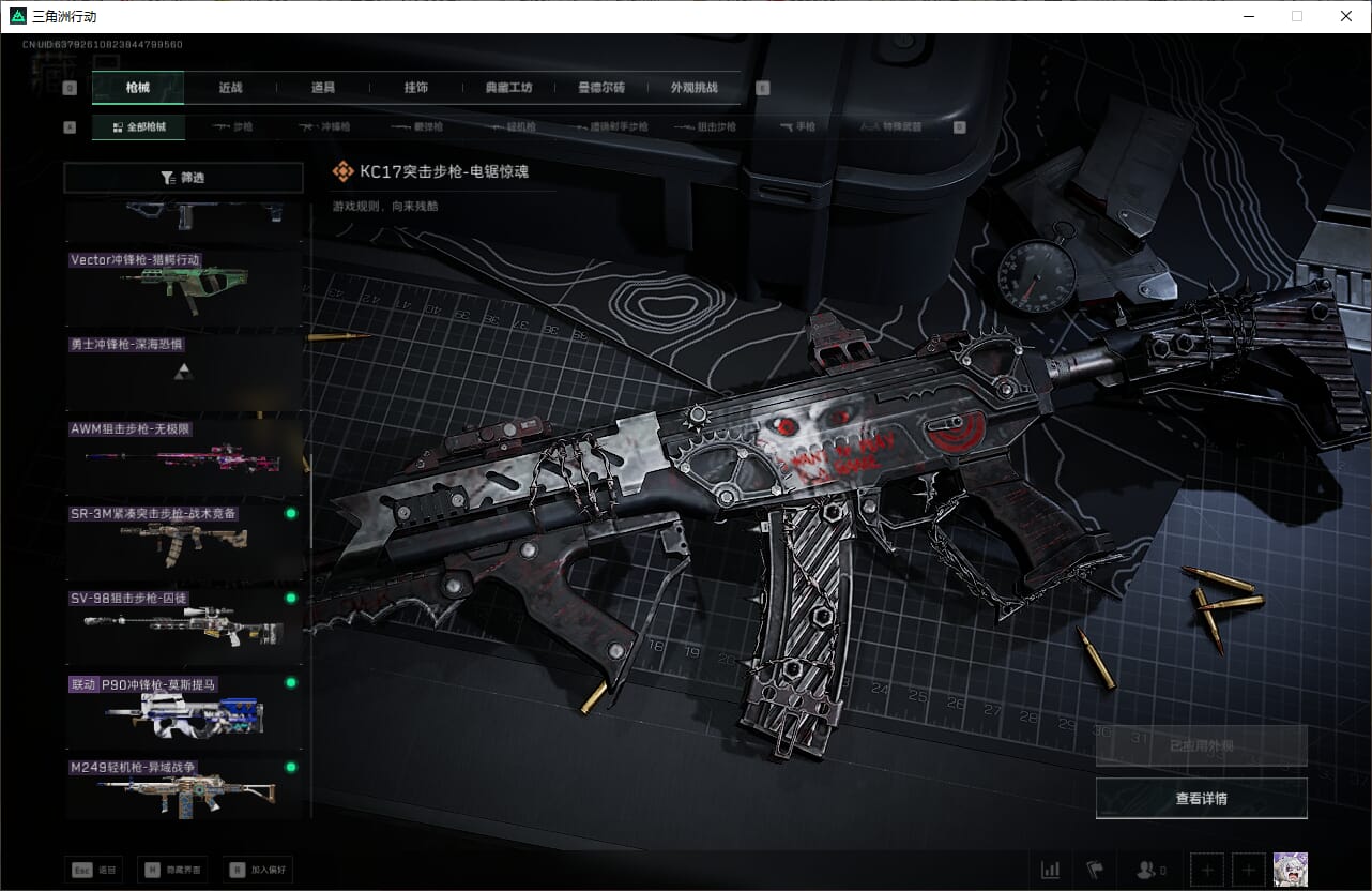 SJZCMW387094三角洲行动账号详情图27