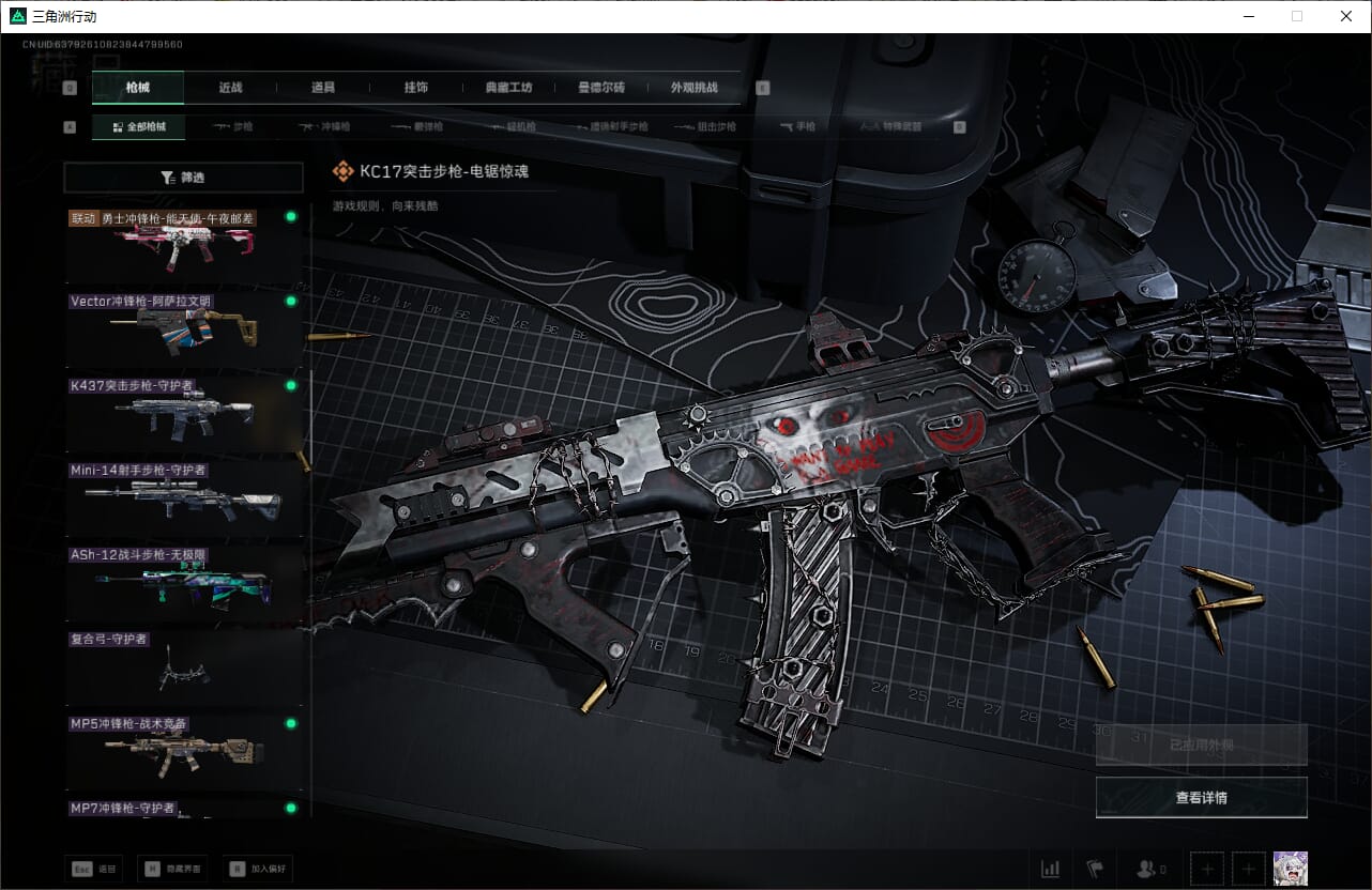 SJZCMW387094三角洲行动账号详情图28