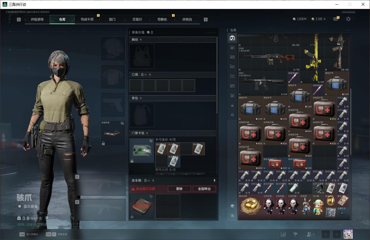 SJZCMW387094三角洲行动账号详情图13