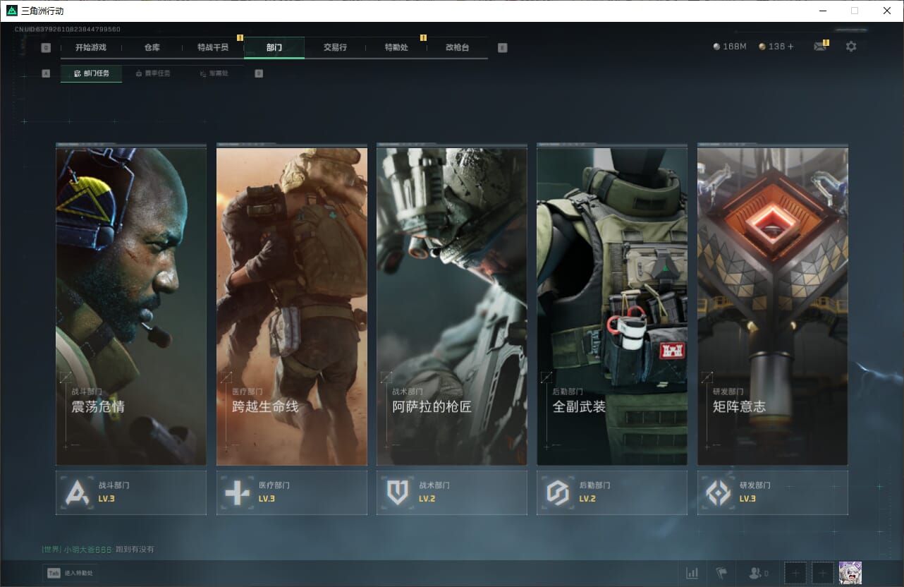 SJZCMW387094三角洲行动账号详情图9