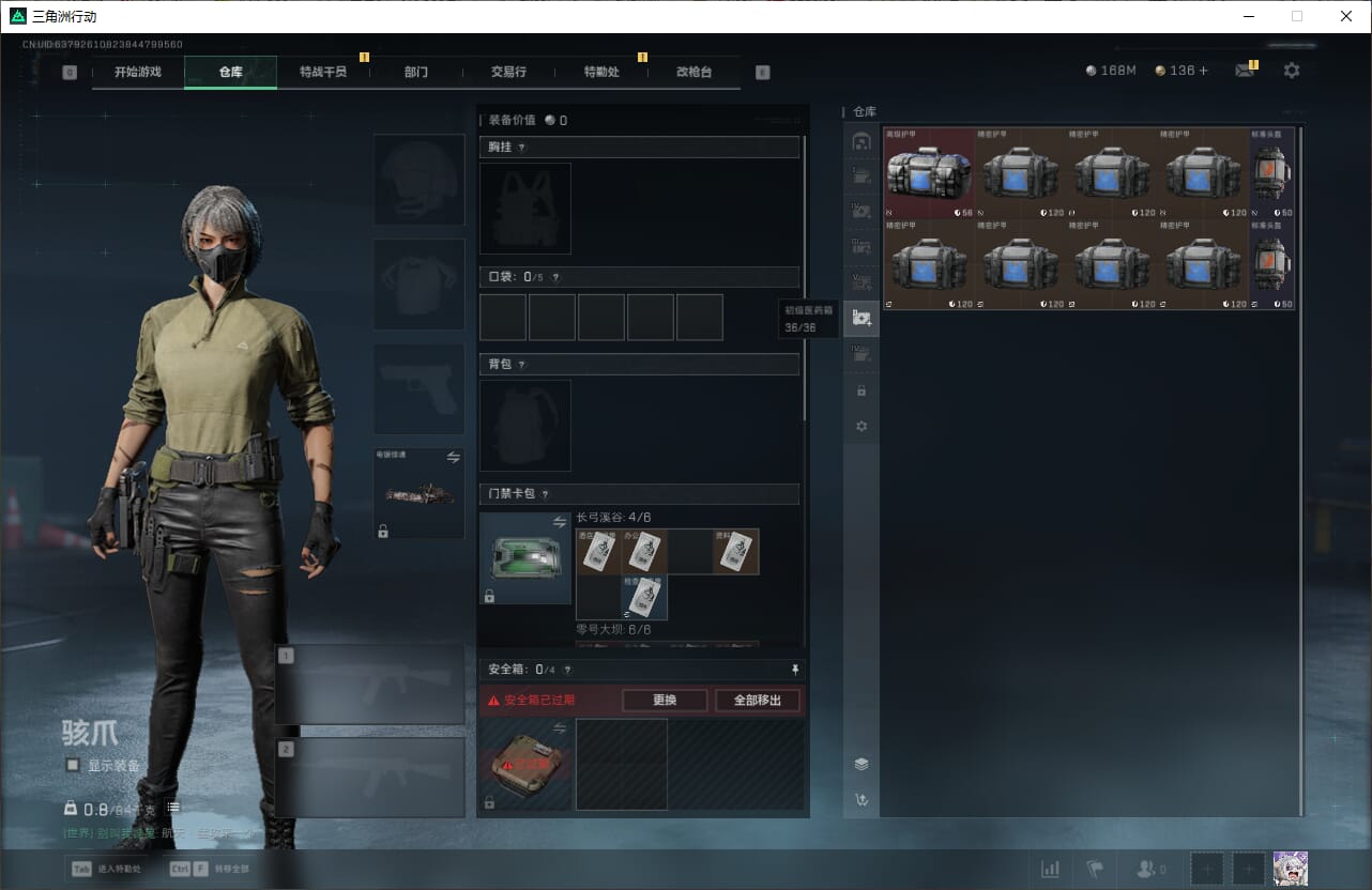 SJZCMW387094三角洲行动账号详情图19