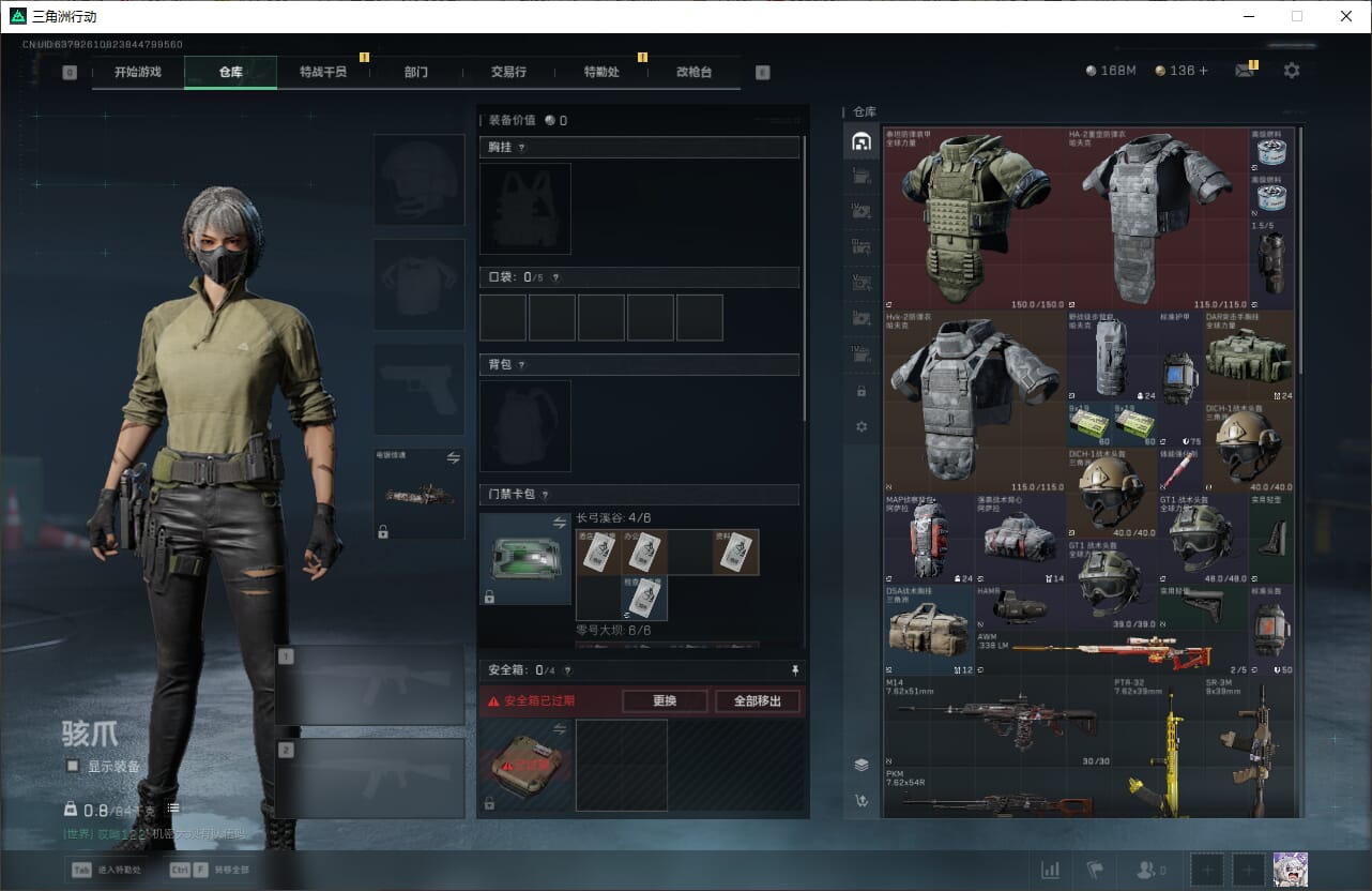 SJZCMW387094三角洲行动账号详情图11