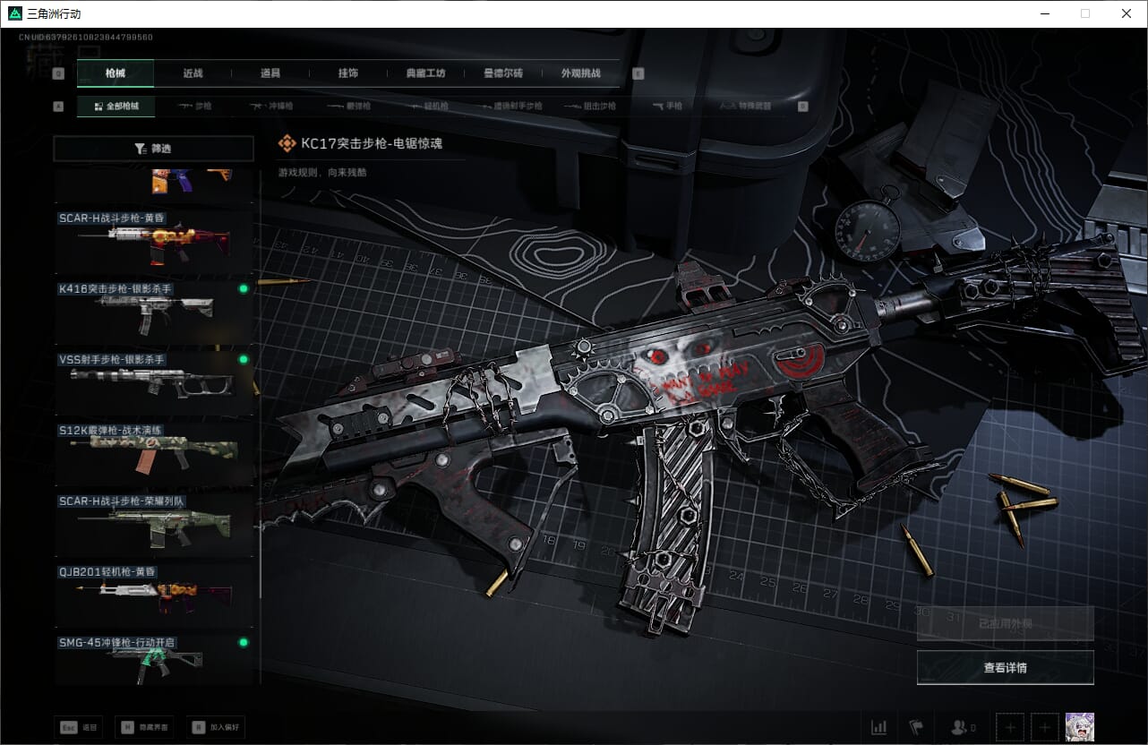 SJZCMW387094三角洲行动账号详情图30