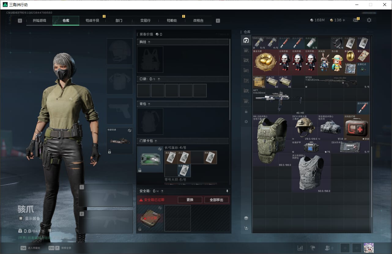 SJZCMW387094三角洲行动账号详情图14