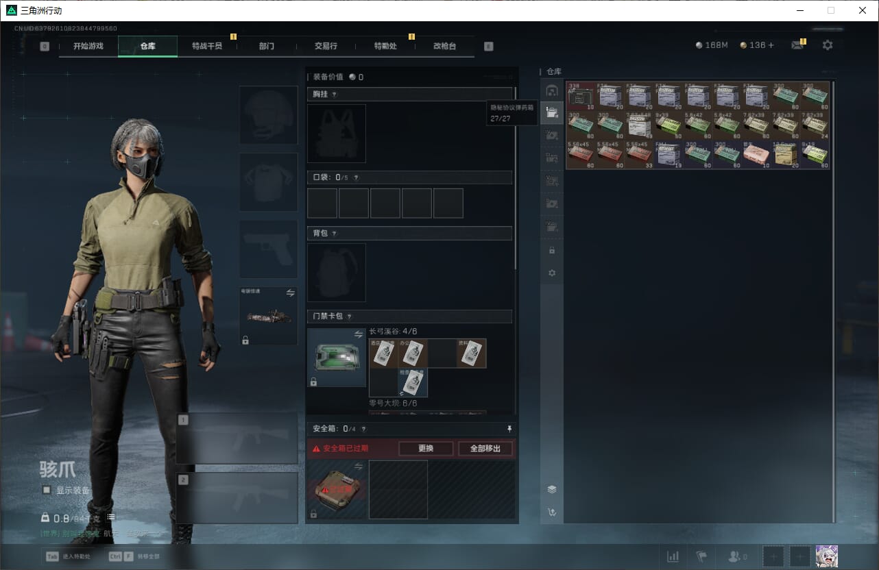 SJZCMW387094三角洲行动账号详情图15