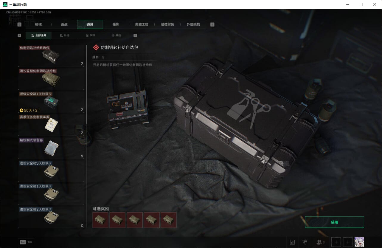 SJZCMW387094三角洲行动账号详情图32