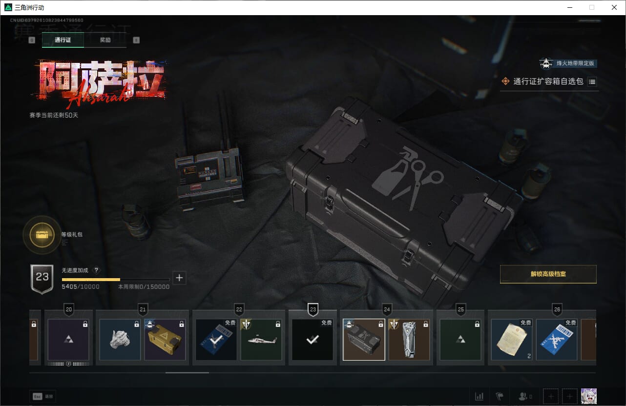 SJZCMW387094三角洲行动账号详情图37