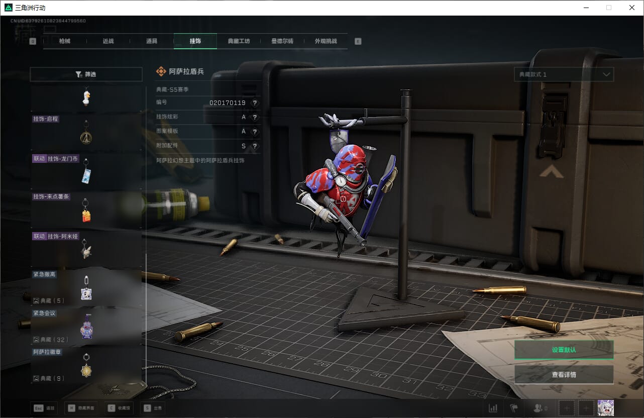 SJZCMW387094三角洲行动账号详情图38