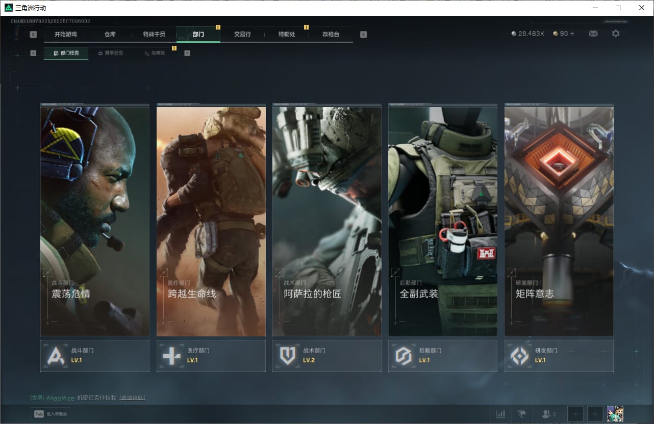 SJZQM382461三角洲行动账号详情图10 SJZQM382461三角洲行动账号详情图10