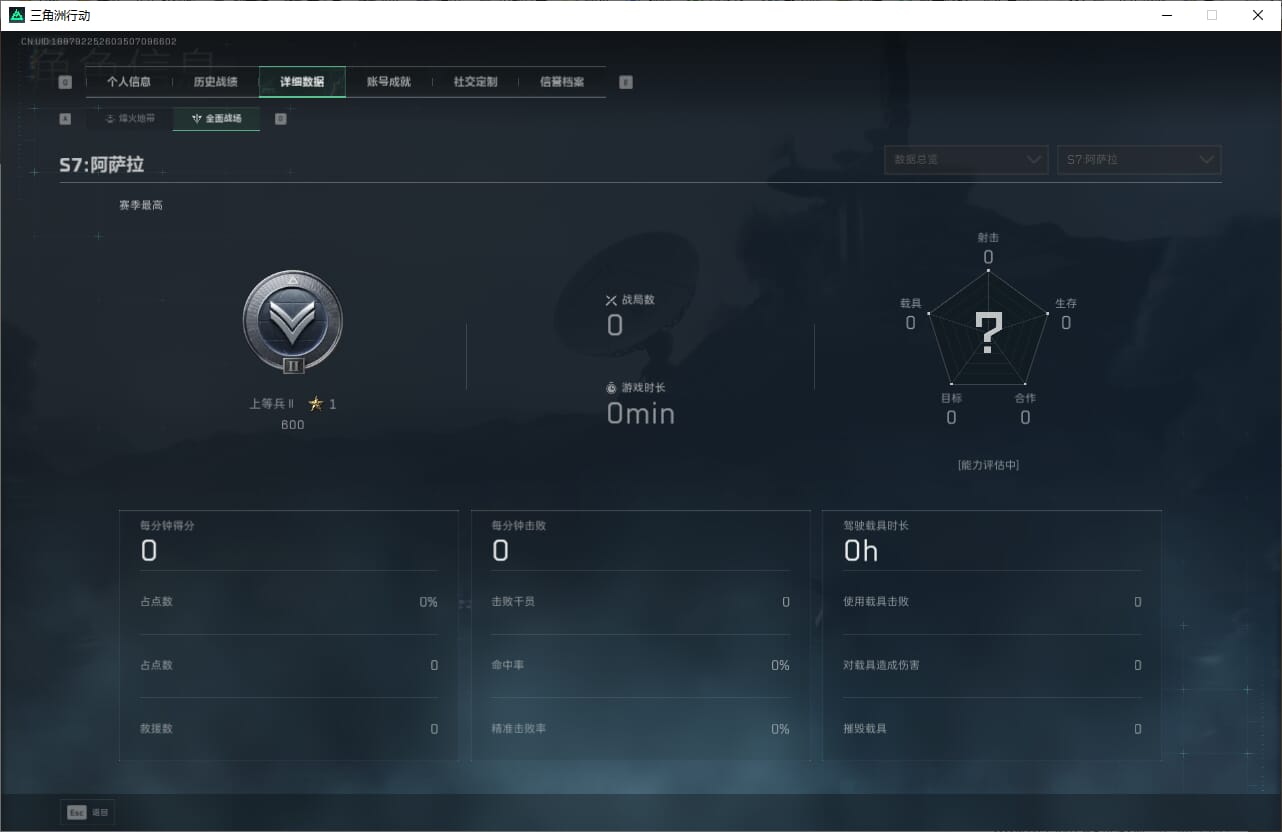 SJZQM382461三角洲行动账号详情图7 SJZQM382461三角洲行动账号详情图7