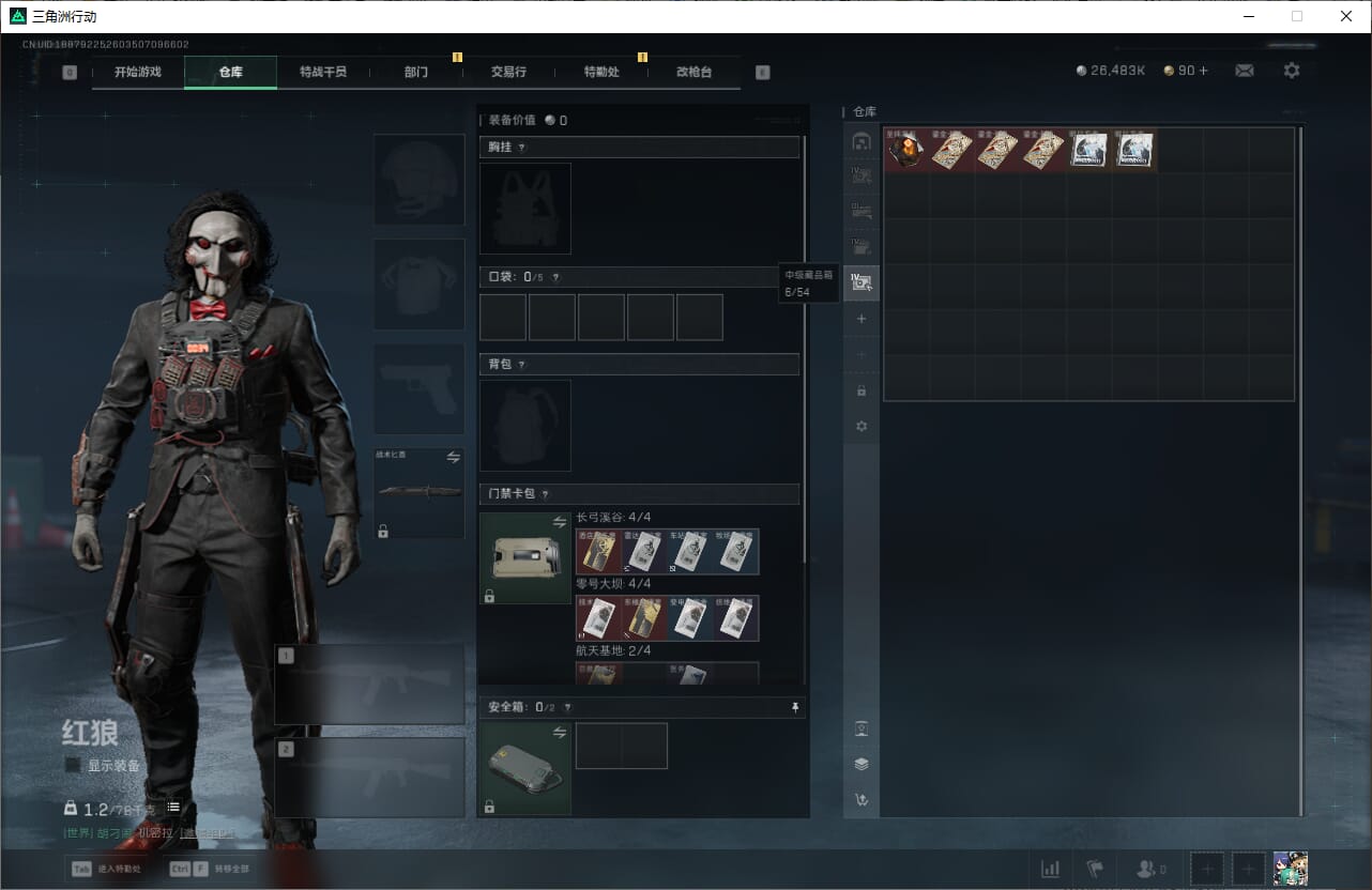 SJZQM382461三角洲行动账号详情图17 SJZQM382461三角洲行动账号详情图17