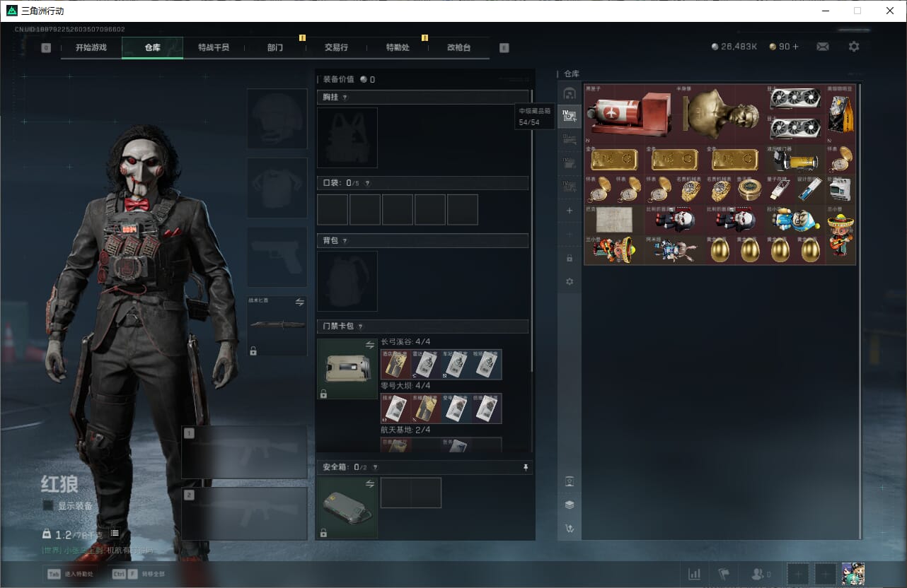 SJZQM382461三角洲行动账号详情图14 SJZQM382461三角洲行动账号详情图14