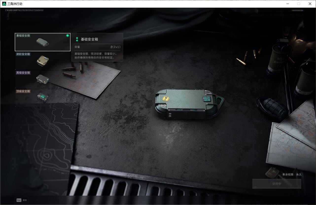 SJZQM382461三角洲行动账号详情图13 SJZQM382461三角洲行动账号详情图13