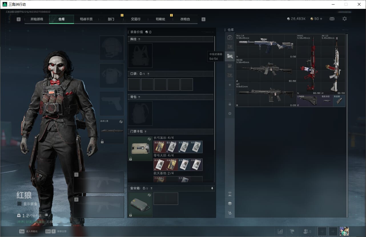 SJZQM382461三角洲行动账号详情图21 SJZQM382461三角洲行动账号详情图21