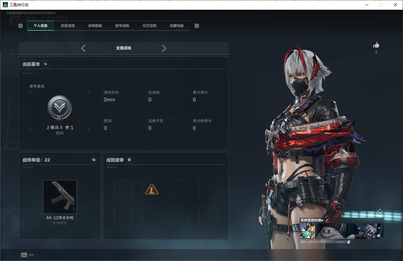 SJZQM382461三角洲行动账号详情图8 SJZQM382461三角洲行动账号详情图8