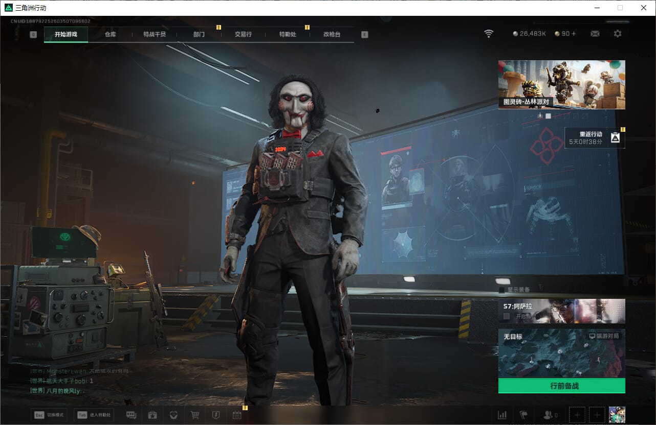 SJZQM382461三角洲行动账号详情图4 SJZQM382461三角洲行动账号详情图4