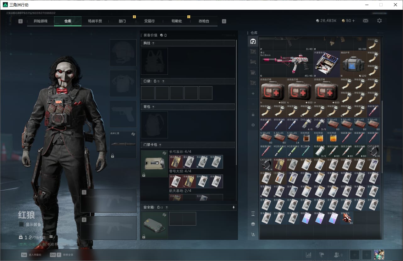 SJZQM382461三角洲行动账号详情图16 SJZQM382461三角洲行动账号详情图16