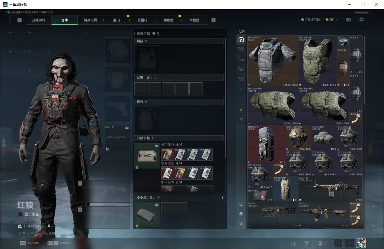 SJZQM382461三角洲行动账号详情图12 SJZQM382461三角洲行动账号详情图12