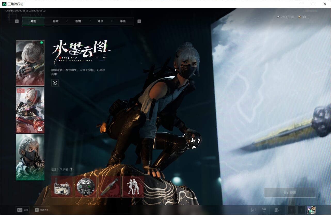 SJZQM382461三角洲行动账号详情图19 SJZQM382461三角洲行动账号详情图19