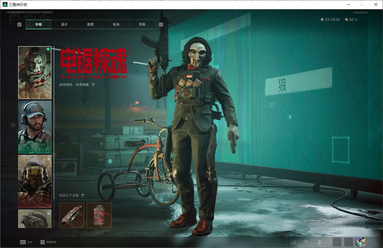 SJZQM382461三角洲行动账号详情图22 SJZQM382461三角洲行动账号详情图22