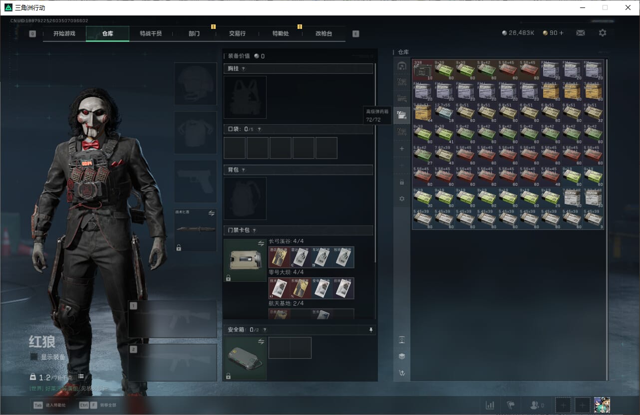 SJZQM382461三角洲行动账号详情图15 SJZQM382461三角洲行动账号详情图15