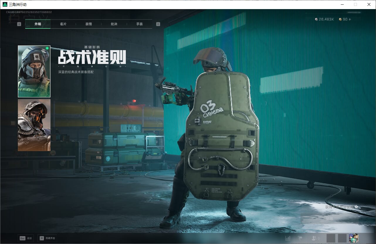 SJZQM382461三角洲行动账号详情图18 SJZQM382461三角洲行动账号详情图18