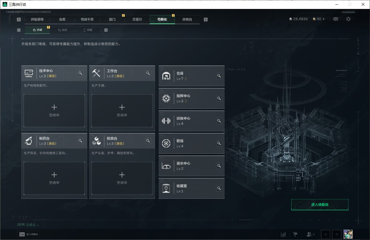 SJZQM382461三角洲行动账号详情图11 SJZQM382461三角洲行动账号详情图11