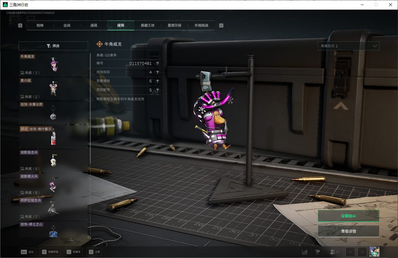 SJZQM382461三角洲行动账号详情图32 SJZQM382461三角洲行动账号详情图32