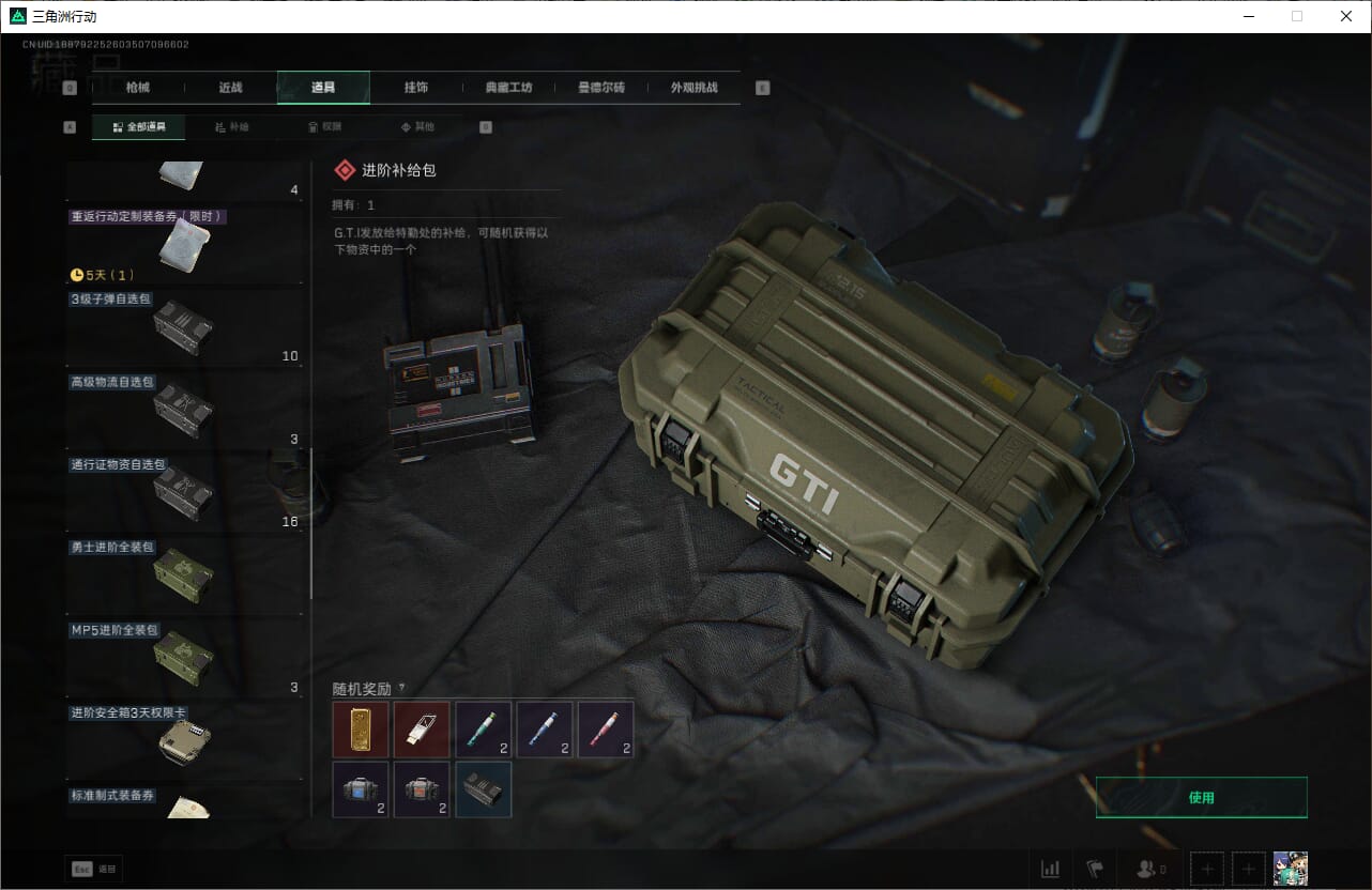 SJZQM382461三角洲行动账号详情图31 SJZQM382461三角洲行动账号详情图31