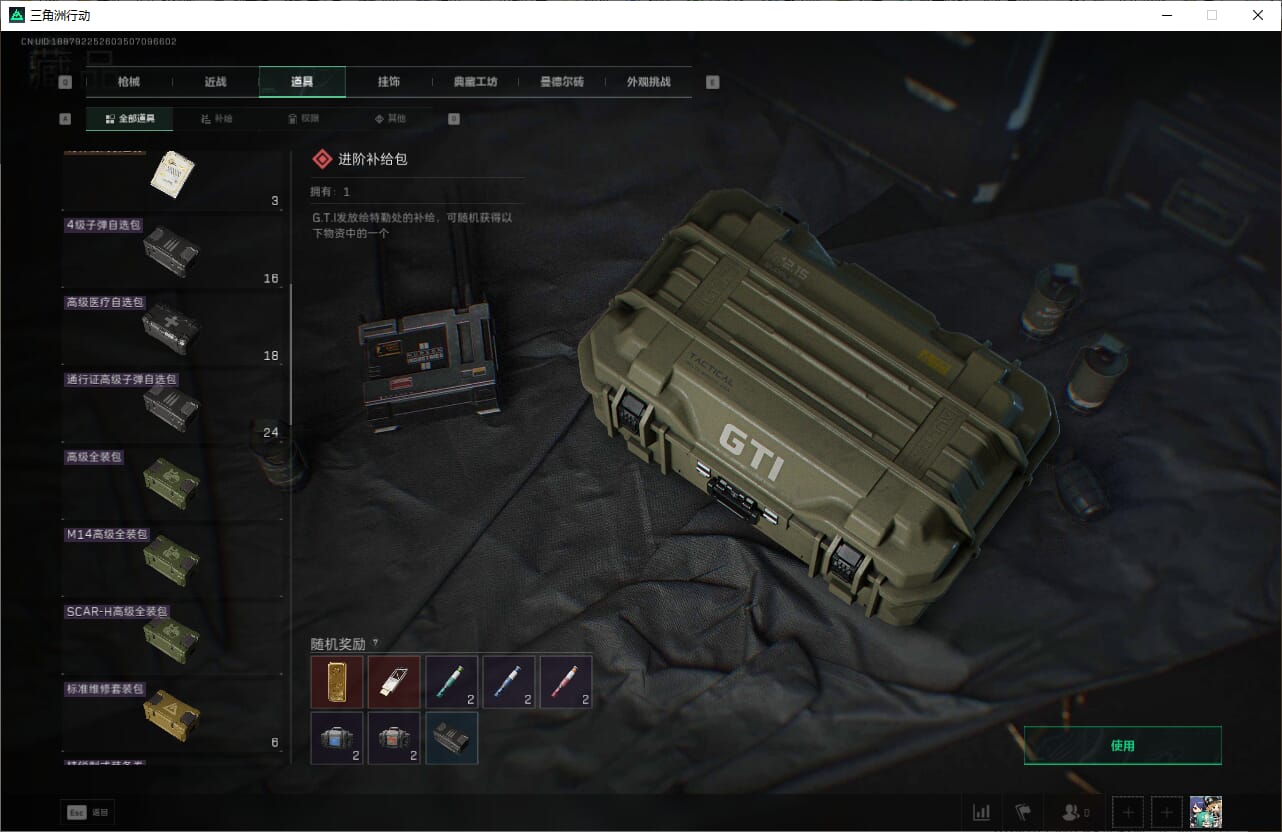 SJZQM382461三角洲行动账号详情图30 SJZQM382461三角洲行动账号详情图30