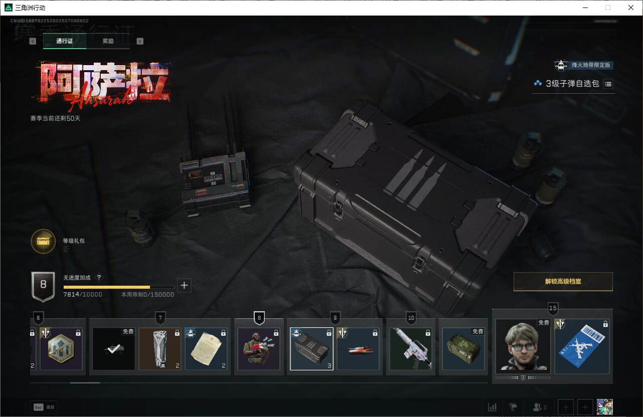 SJZQM382461三角洲行动账号详情图36 SJZQM382461三角洲行动账号详情图36