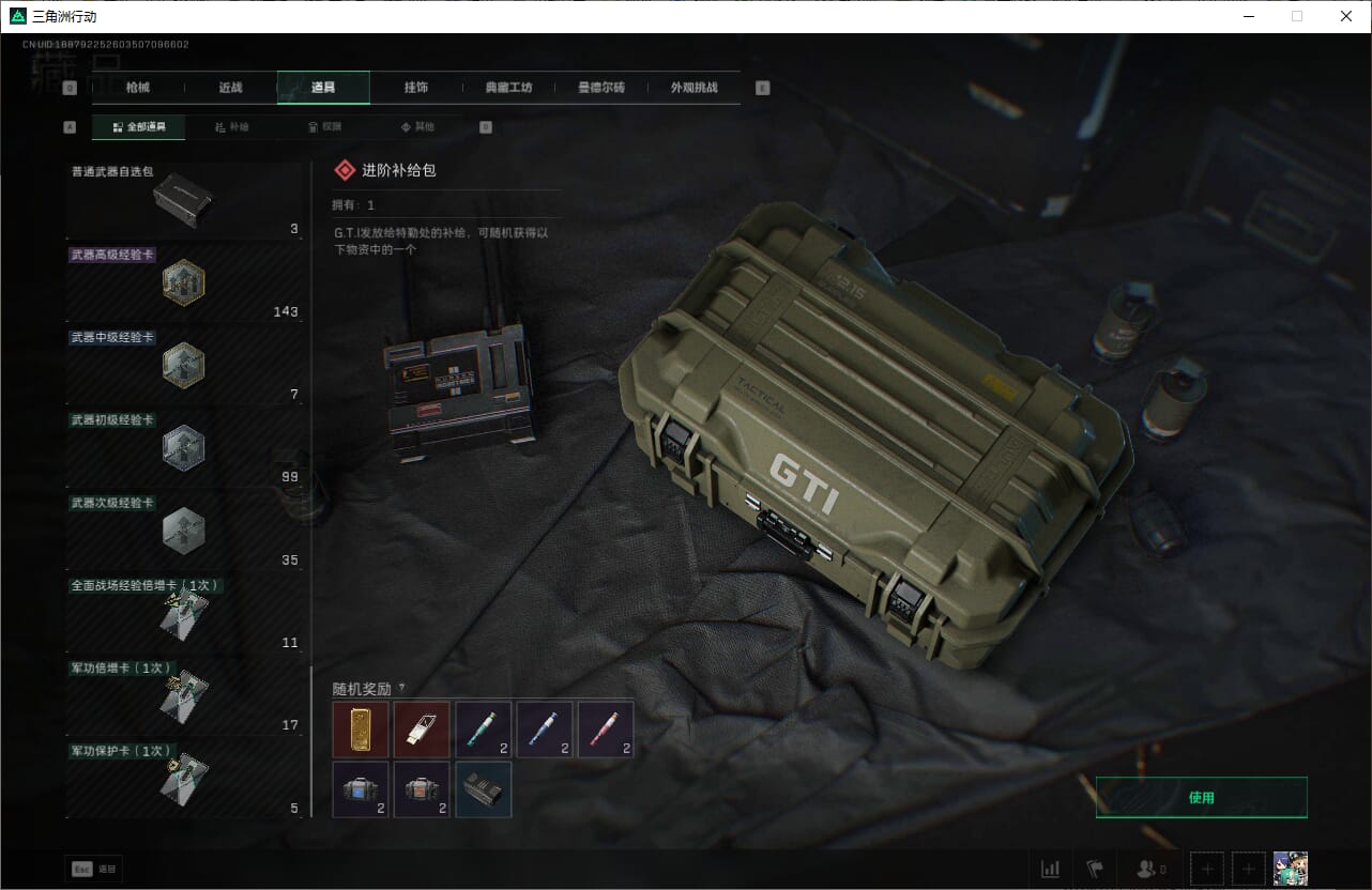 SJZQM382461三角洲行动账号详情图33 SJZQM382461三角洲行动账号详情图33