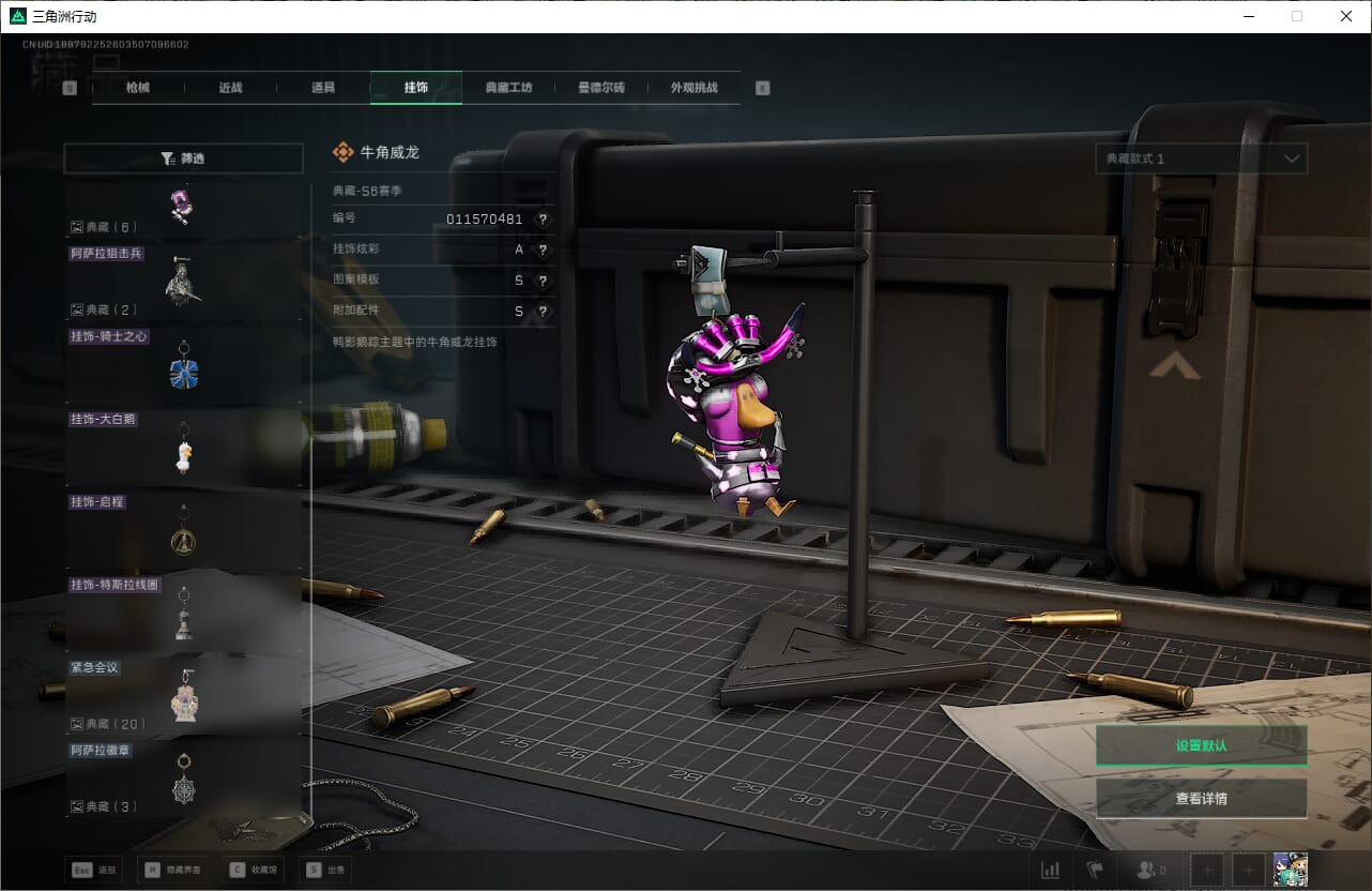 SJZQM382461三角洲行动账号详情图34 SJZQM382461三角洲行动账号详情图34