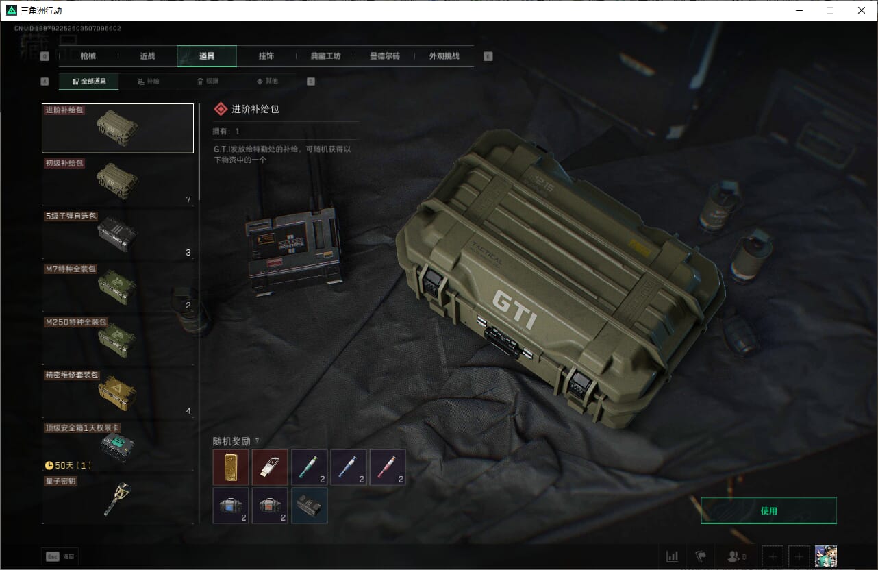 SJZQM382461三角洲行动账号详情图28 SJZQM382461三角洲行动账号详情图28