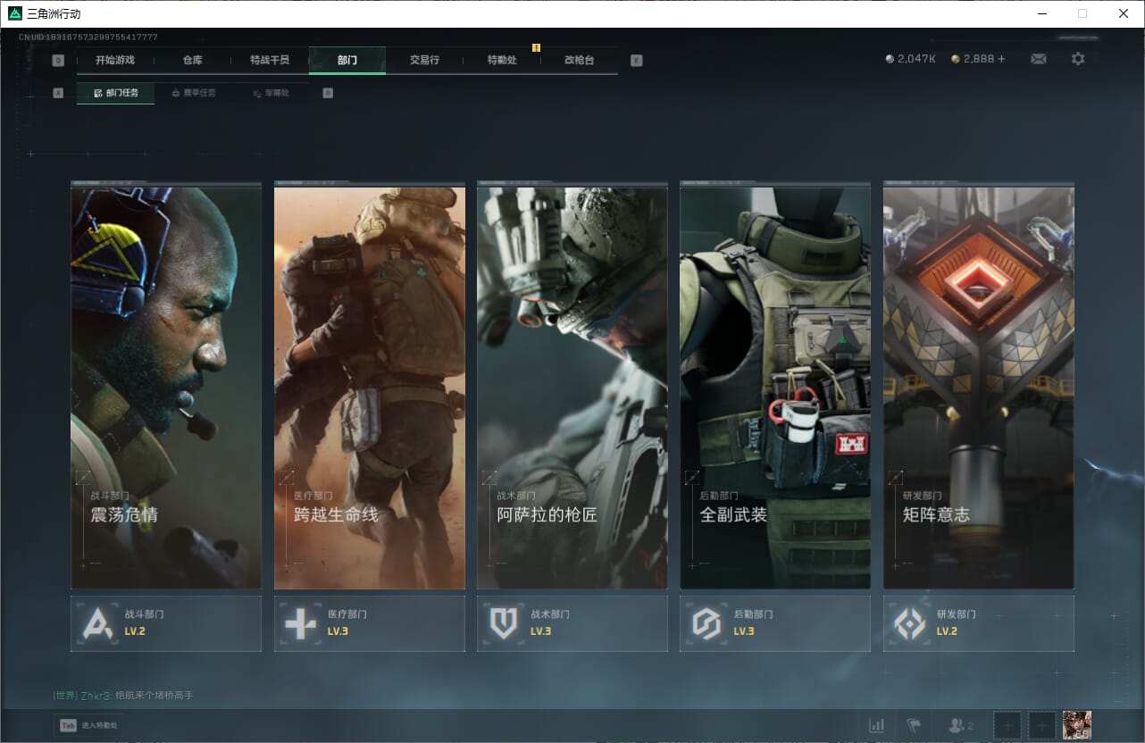 SJZQM382646三角洲行动账号详情图10 SJZQM382646三角洲行动账号详情图10