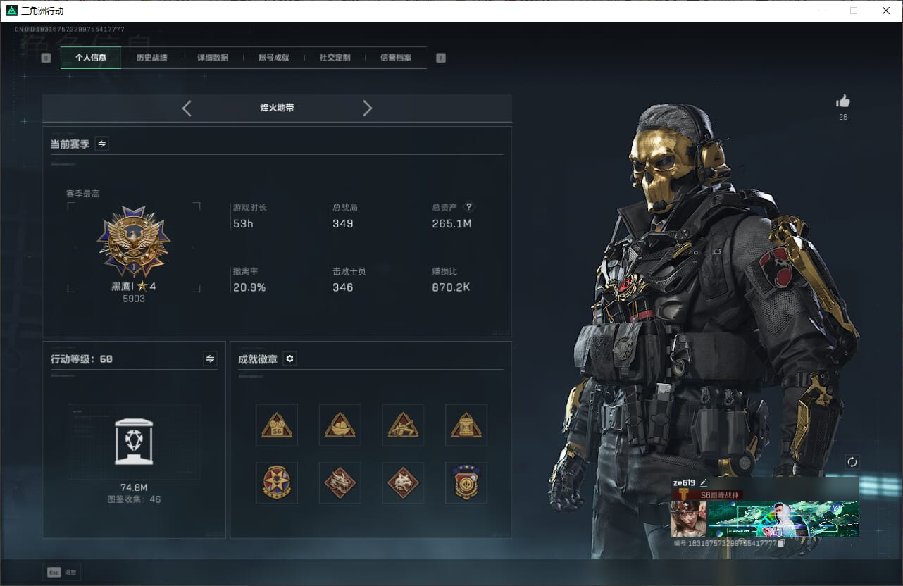 SJZQM382646三角洲行动账号详情图5 SJZQM382646三角洲行动账号详情图5