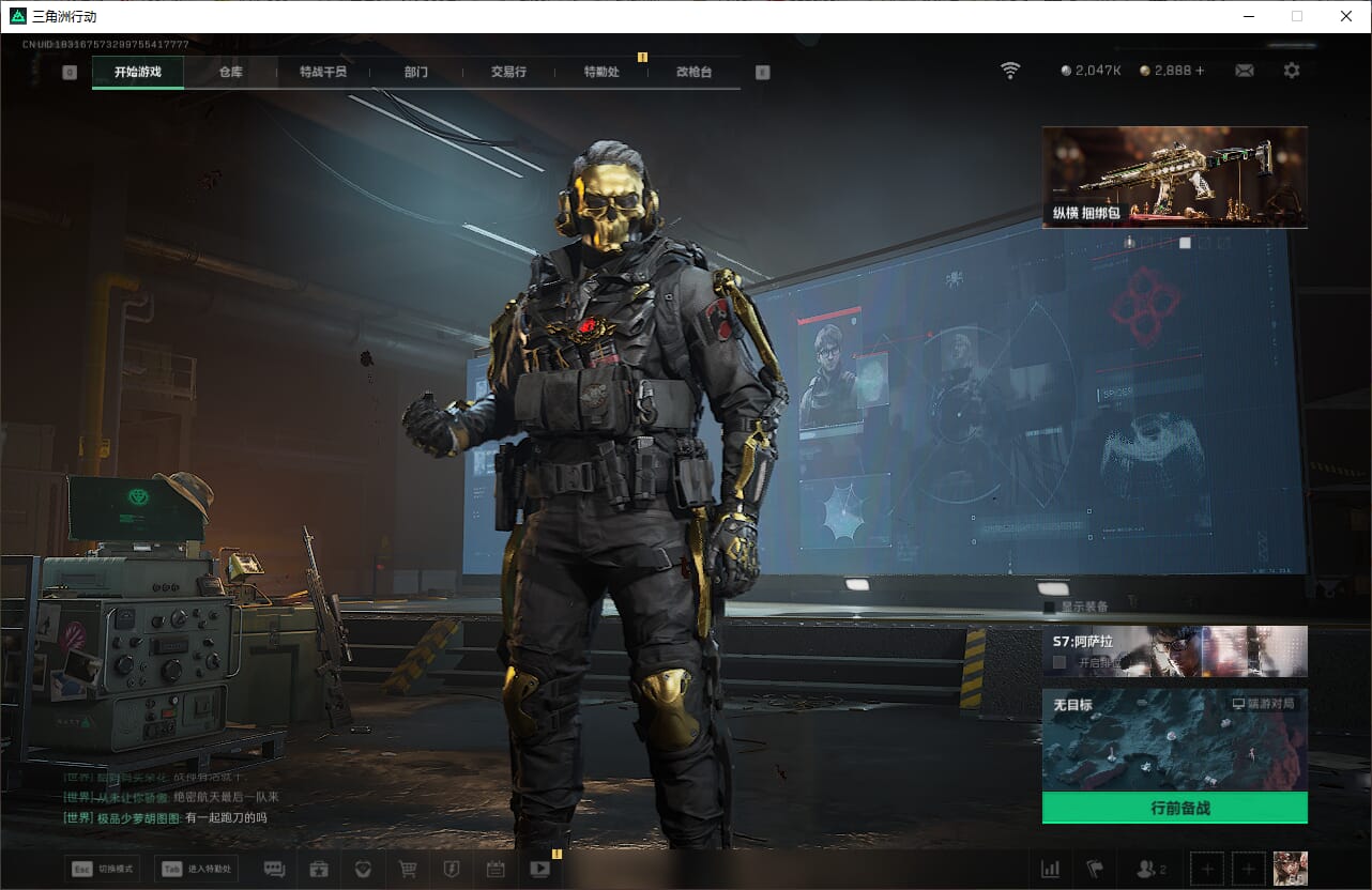 SJZQM382646三角洲行动账号详情图4 SJZQM382646三角洲行动账号详情图4