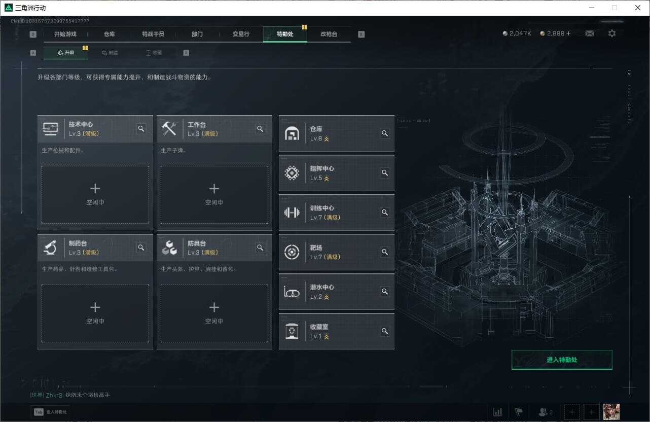 SJZQM382646三角洲行动账号详情图11 SJZQM382646三角洲行动账号详情图11