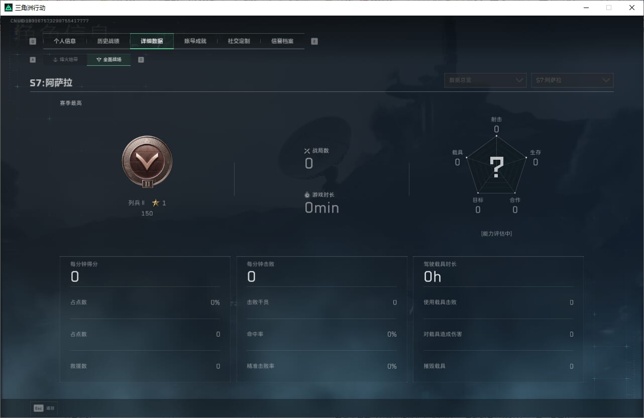SJZQM382646三角洲行动账号详情图8 SJZQM382646三角洲行动账号详情图8