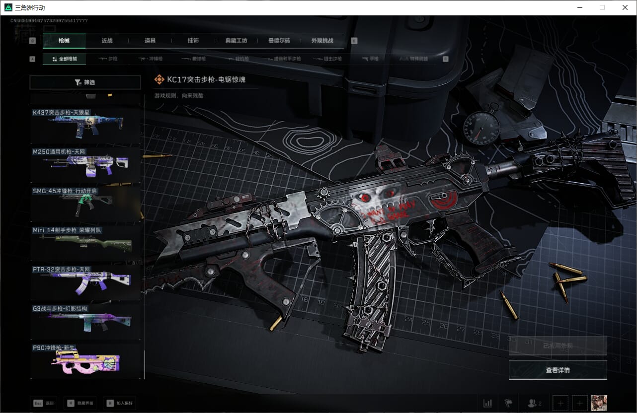 SJZQM382646三角洲行动账号详情图28 SJZQM382646三角洲行动账号详情图28