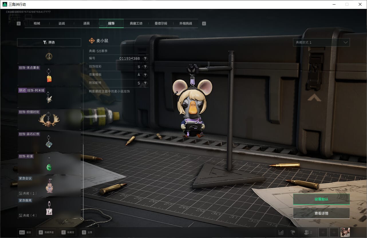 SJZQM382646三角洲行动账号详情图32 SJZQM382646三角洲行动账号详情图32