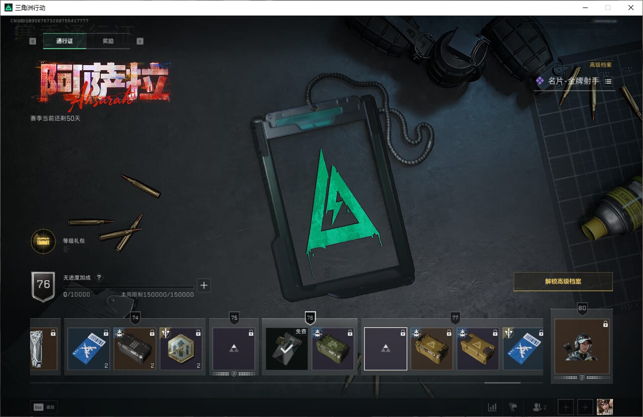 SJZQM382646三角洲行动账号详情图33 SJZQM382646三角洲行动账号详情图33