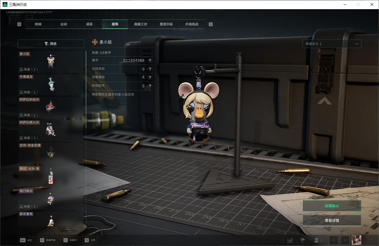 SJZQM382646三角洲行动账号详情图31 SJZQM382646三角洲行动账号详情图31