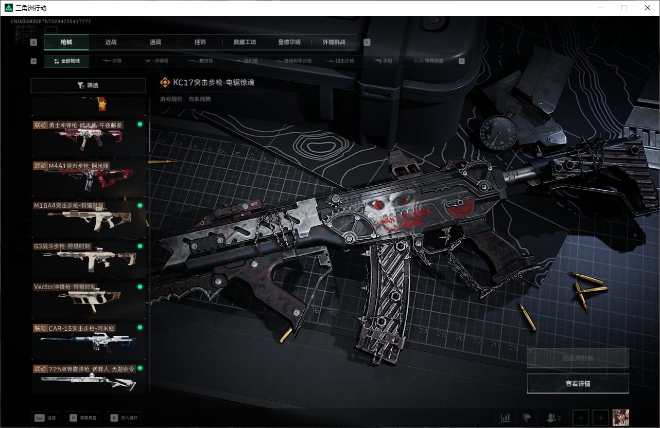 SJZQM382646三角洲行动账号详情图17 SJZQM382646三角洲行动账号详情图17