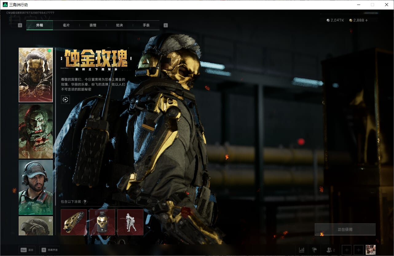 SJZQM382646三角洲行动账号详情图13 SJZQM382646三角洲行动账号详情图13