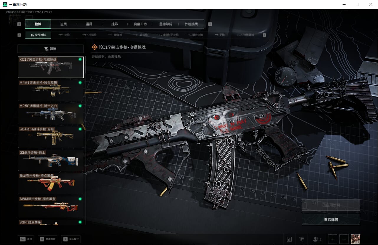 SJZQM382646三角洲行动账号详情图20 SJZQM382646三角洲行动账号详情图20