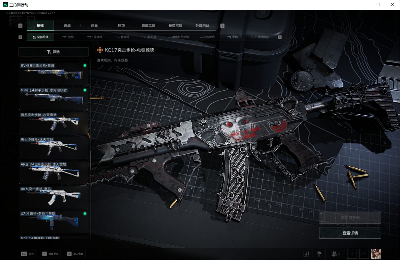 SJZQM382646三角洲行动账号详情图21 SJZQM382646三角洲行动账号详情图21