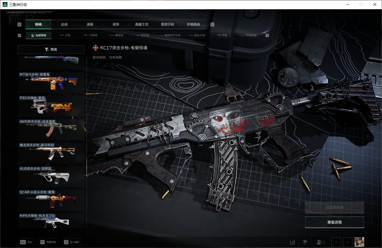 SJZQM382646三角洲行动账号详情图25 SJZQM382646三角洲行动账号详情图25